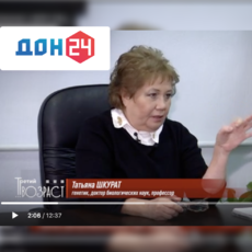 Генеральный директор ООО «Наука» Татьяна Павловна Шкурат - генетик, доктор биологических наук, дает интервью телеканалу ДОН 24. 