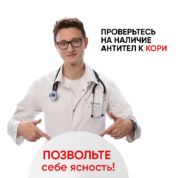 Анализы на корь